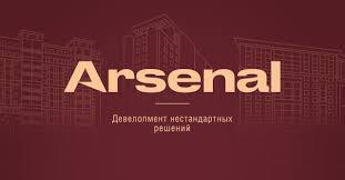 Arsenal