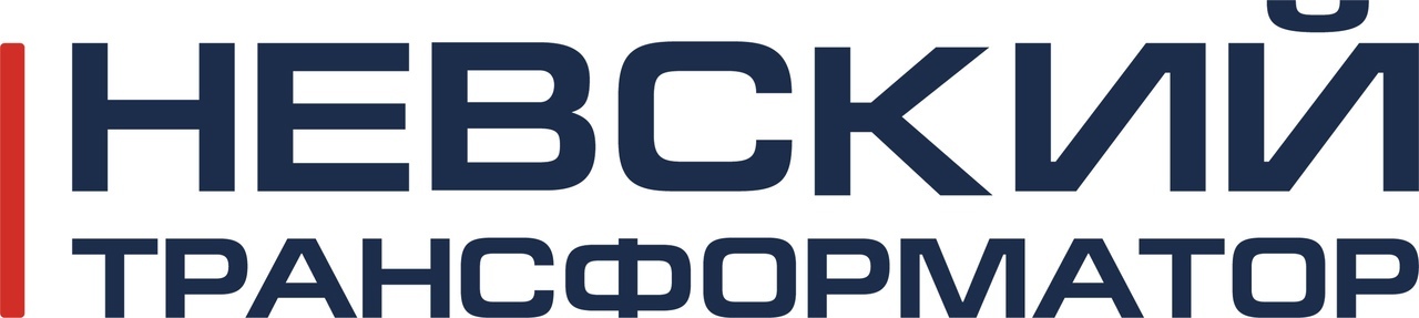 ООО “Невский трансформатор”