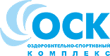 Общество с ограниченной ответственностью «Оздоровительно-спортивный комплекс»