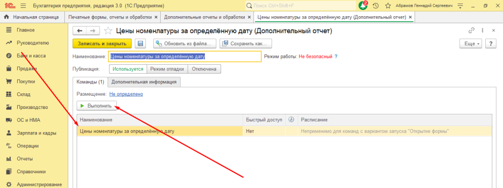 sozdanie-vneshnego-otcheta-v-1s-22.png sozdanie-vneshnego-otcheta-v-1s-22.png
