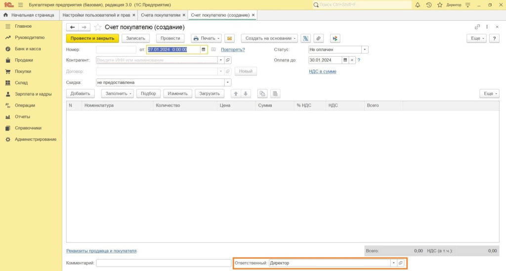 Как настроить отражение данных автора в документах Как настроить отражение данных автора в документах