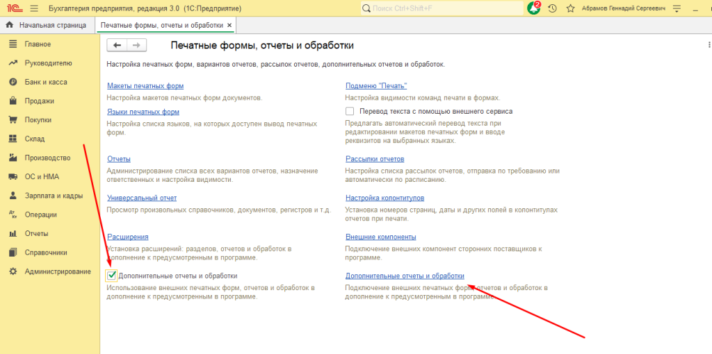 sozdanie-vneshnego-otcheta-v-1s-18.png sozdanie-vneshnego-otcheta-v-1s-18.png