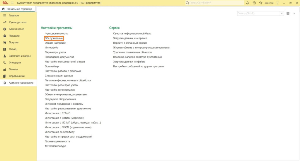 1с бухгалтерия настройка прав 1с бухгалтерия настройка прав