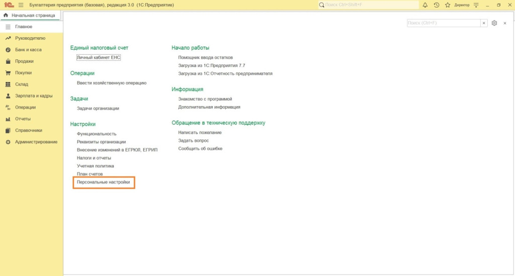nastroyka-prav-dostupa-20.jpg nastroyka-prav-dostupa-20.jpg
