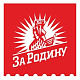  ООО «За Родину»