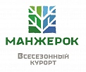 Всесезонный курорт «Манжерок» 