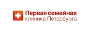 «Первая семейная клиника Петербурга»